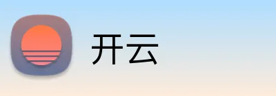开云